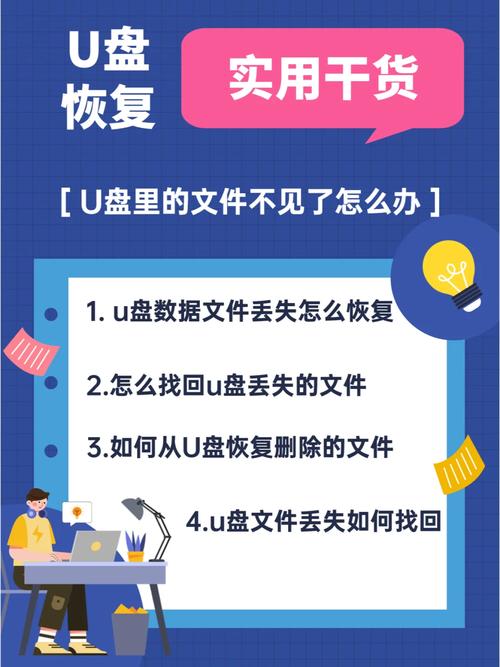 u盘安装文件放哪里