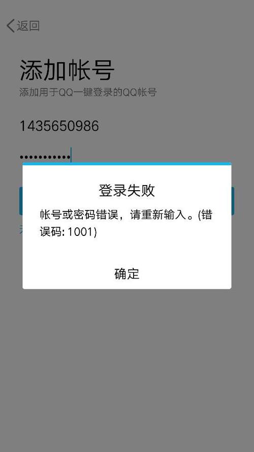qq登录不了服务器错误是什么意思
