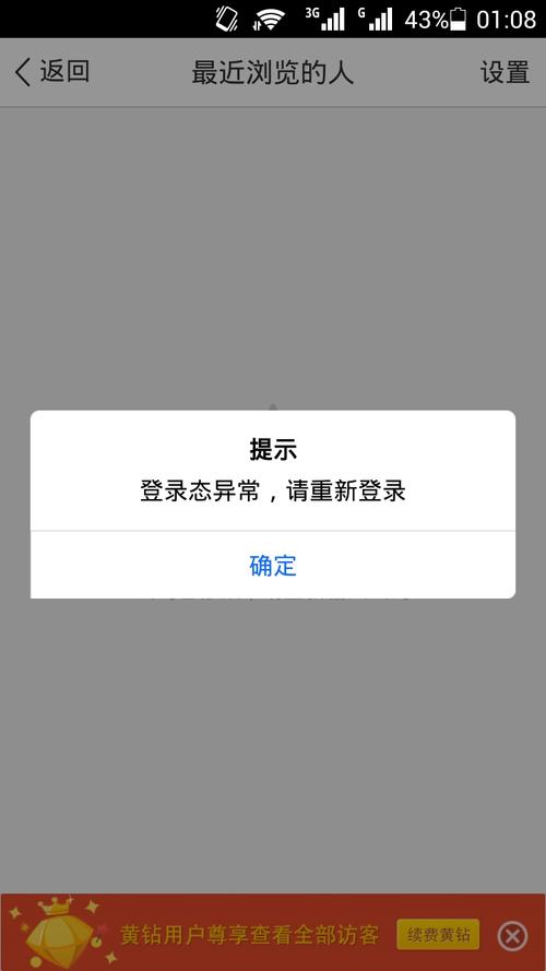 qq登录不了服务器错误是什么意思