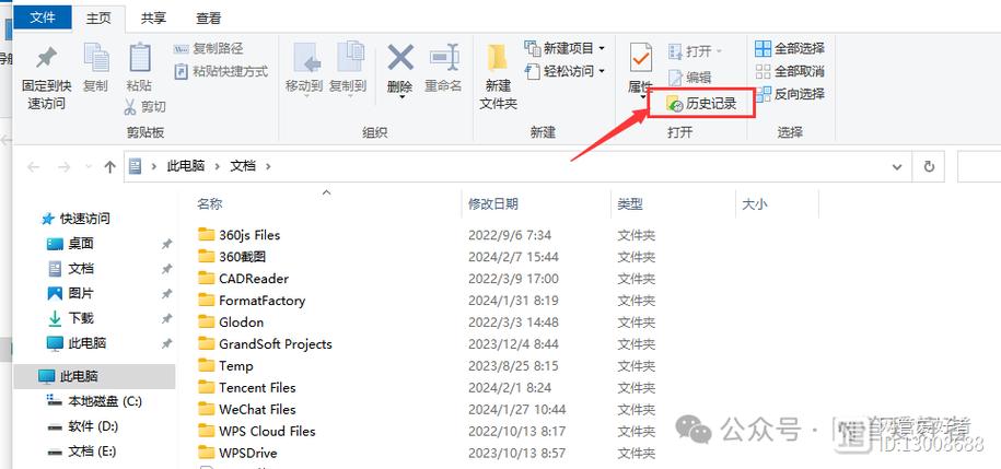 u盘记录在哪里查