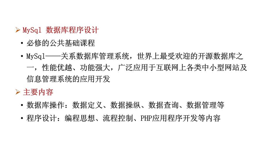 mysql数据库程序设计教学视频_教学课堂
