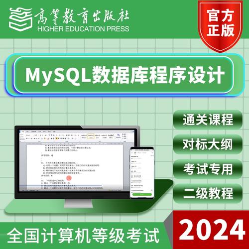 mysql数据库程序设计教学视频_教学课堂