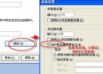foxmail的接受服务器类型是什么意思