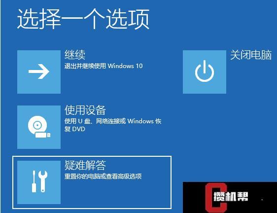 win10重起在哪里