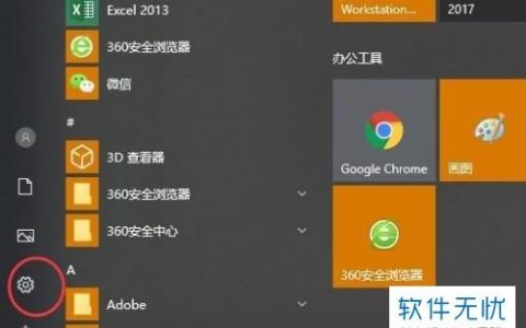 Windows 10中如何定位特定程序的安装路径？