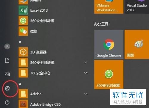 w10哪里找程序