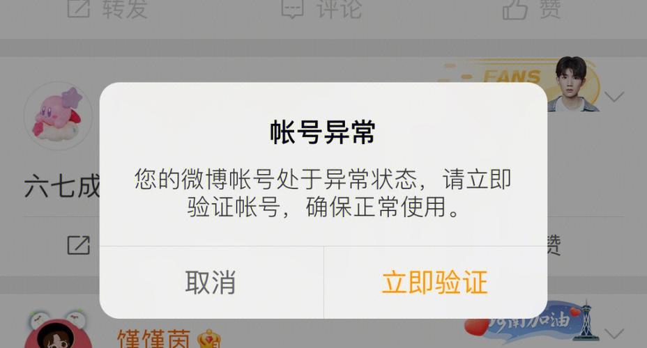 微博服务器异常是什么原因