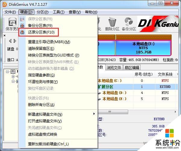 硬盘分区工具在哪里关闭