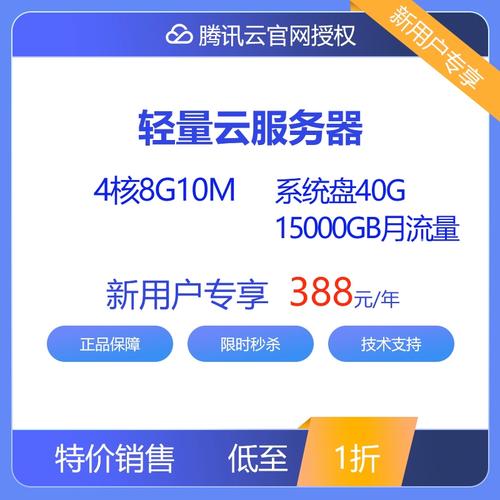 腾讯云新用户服务器是什么
