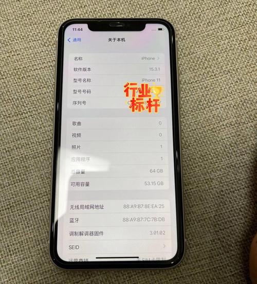 苹果a2223在哪里查看
