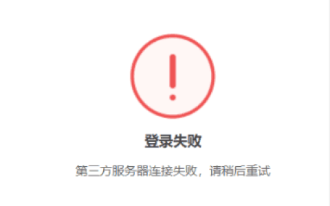 企业微信无法连接服务器，探究背后的潜在原因