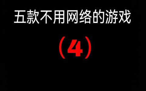 手游为何需要模仿端游服务器技术？