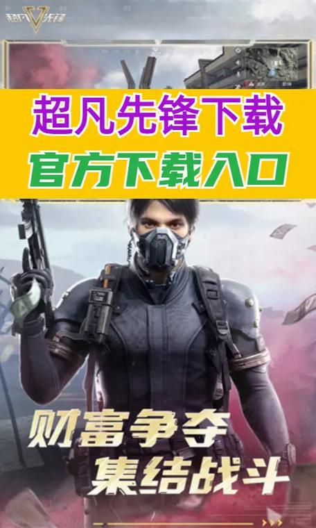超凡先锋国际服在哪里下载