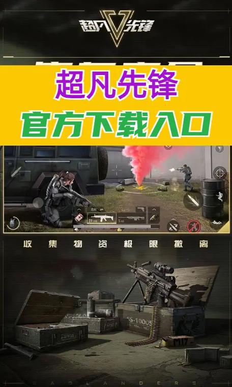 超凡先锋国际服在哪里下载