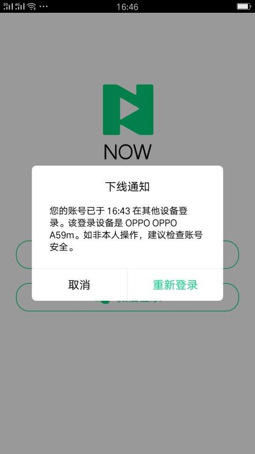 该账号在本服务器登录什么意思