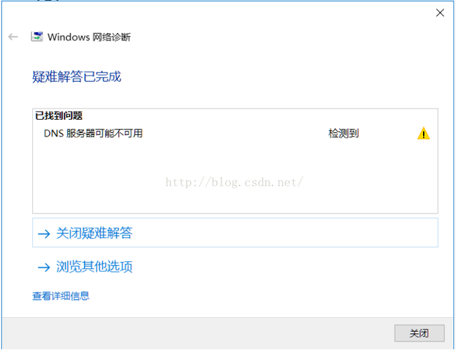 网络dns服务器不可用什么意思