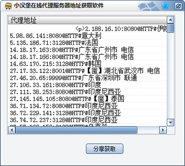 代理服务器地址一般填什么