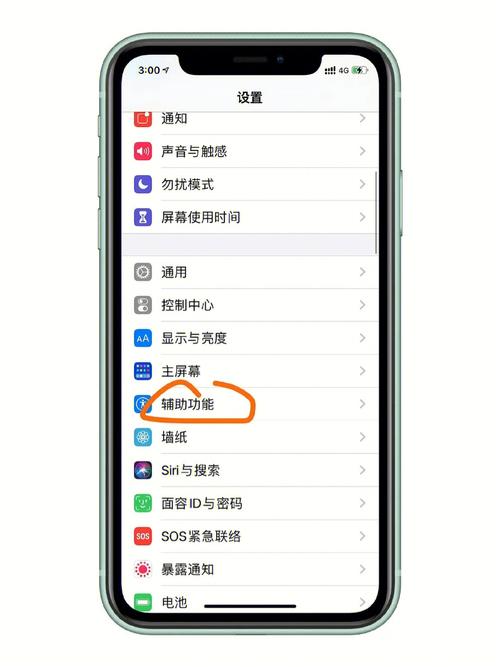 苹果更改usb设置在哪里设置