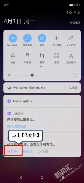 联想电脑usb调试在哪里打开