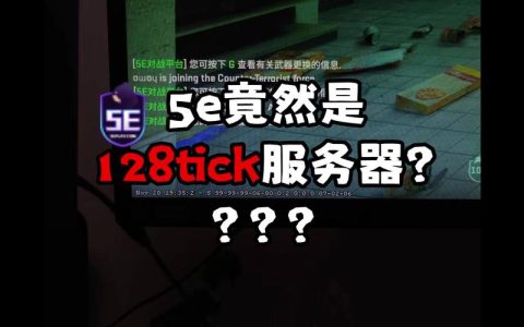 5E平台是否真的存在作弊问题？