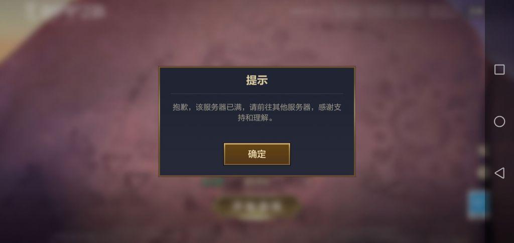什么叫服务器违约了呢怎么办