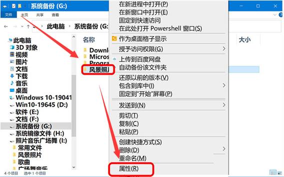 大师共享文件夹在哪里