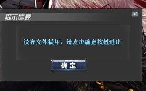 dnf连接服务器失败，原因何在？