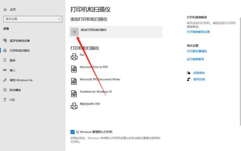 如何找到W7系统中的扫描项功能？