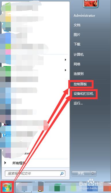 w7扫描项在哪里