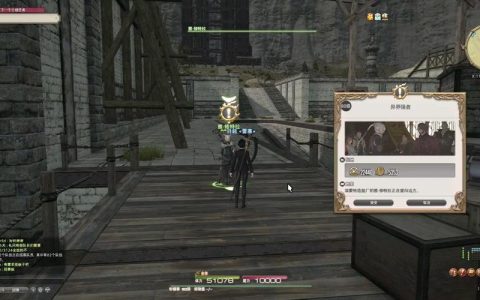 拂晓之间，ff14服务器的独特风貌与玩家体验如何？