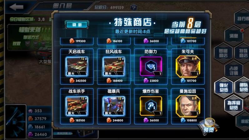 最高警戒哪里有破解版