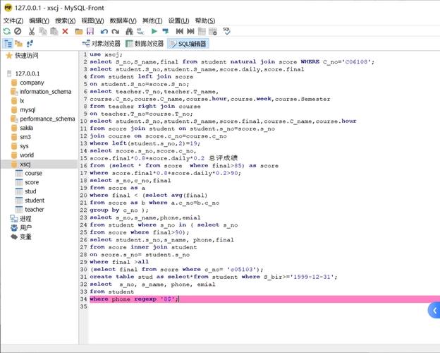 mysql数据库子查询实践报告_查询报告