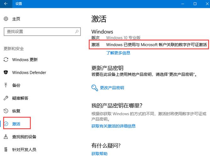 win10系统在哪里激活