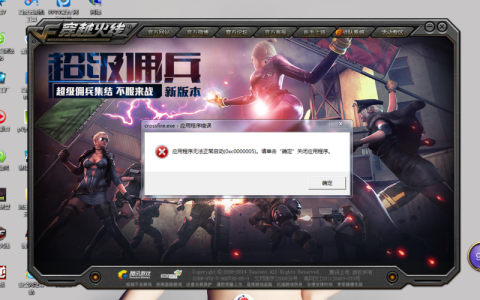 为什么在穿越火线中登录后服务器人数不显示？