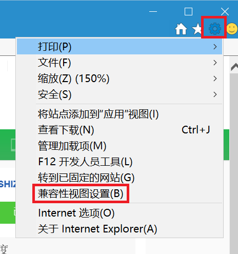 兼容性选项在哪里设置