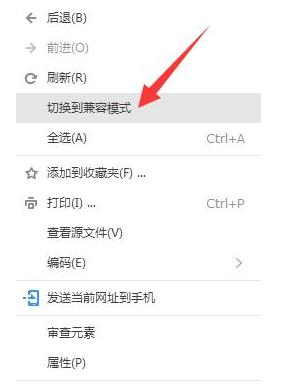 兼容性选项在哪里设置
