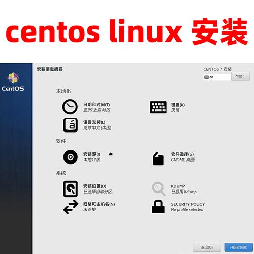 linux系统u盘在哪里下载