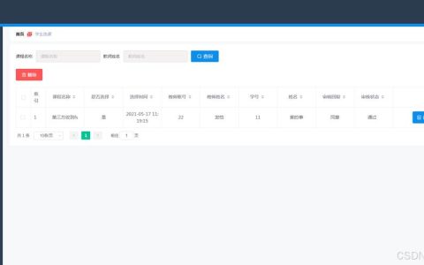 如何选择最佳服务器以确保网上选课系统的高效运行？