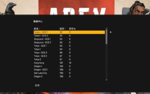 如何确定Apex英雄主播正在哪个服务器进行游戏？