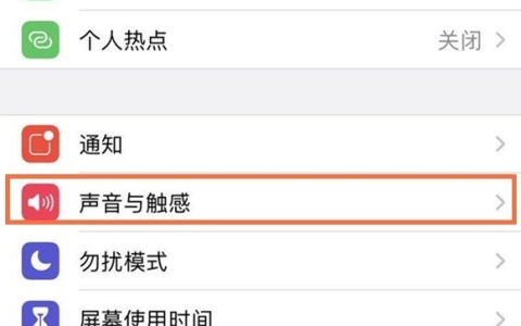 如何更改系统提示音设置？