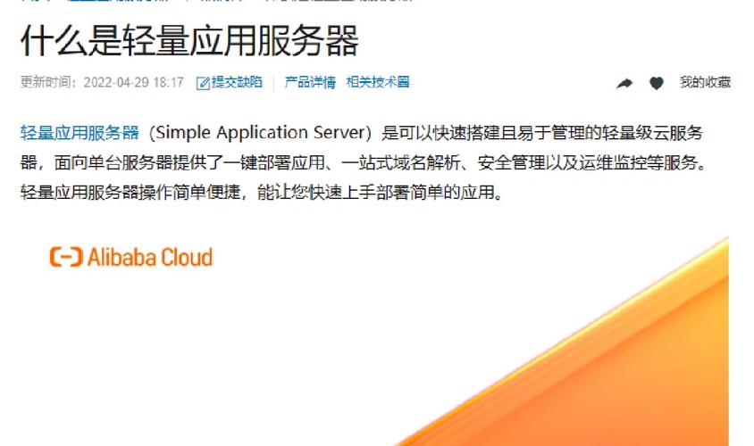 应用服务器定义是什么意思