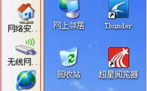 如何找到电脑中的网上邻居选项？
