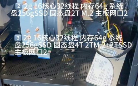服务器配置中的2g4h是指什么含义？