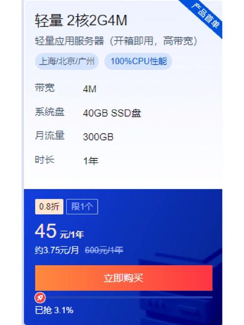 服务器2g4h什么意思