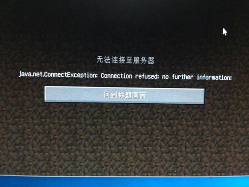 jsdagx柜台连接服务器失败是什么原因