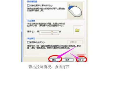如何在Windows 7系统中调整鼠标设置？
