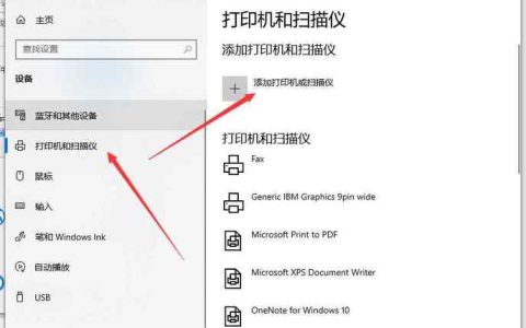 如何在Windows 10系统中查找并使用打印功能？