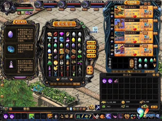 魔域私服需要什么样服务器