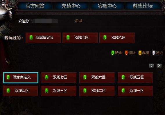 游戏服务器冠名是什么意思啊
