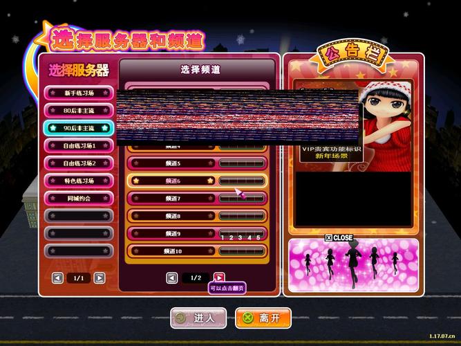 劲舞团手游为什么没有服务器